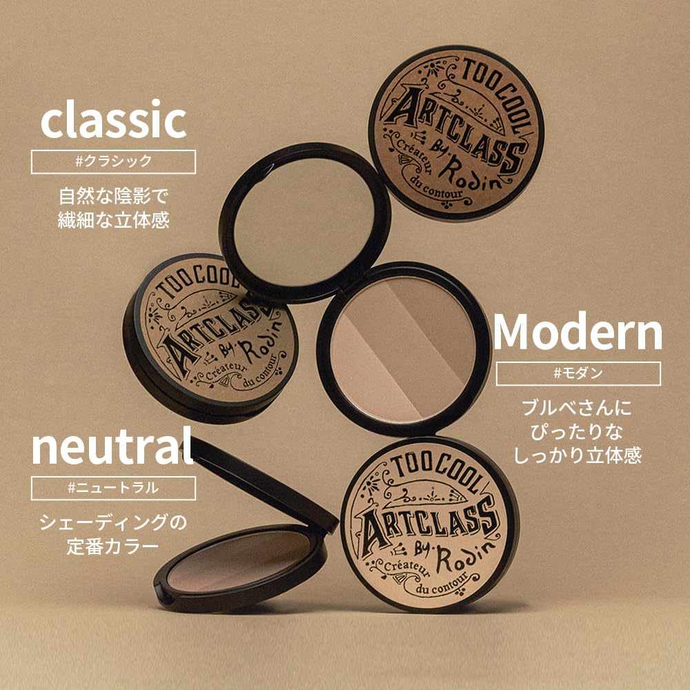 [Too Cool for School] ArtClass by Rodin Shading | Korean #1 Contour Palette | Slim Face Makeup | #1.5 Neutral