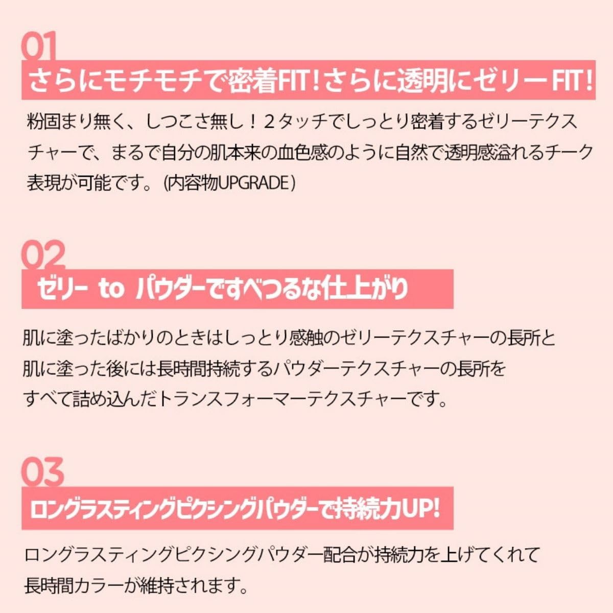 Jelly Dough Blusher (05 Rose Jelly)